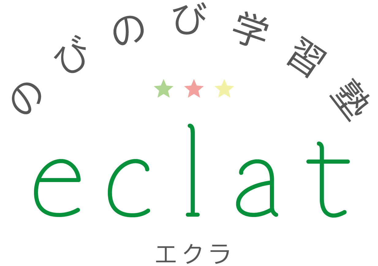 のびのび学習塾eclat